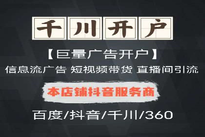 信息流广告代运营公司：如何提升广告效果与ROI